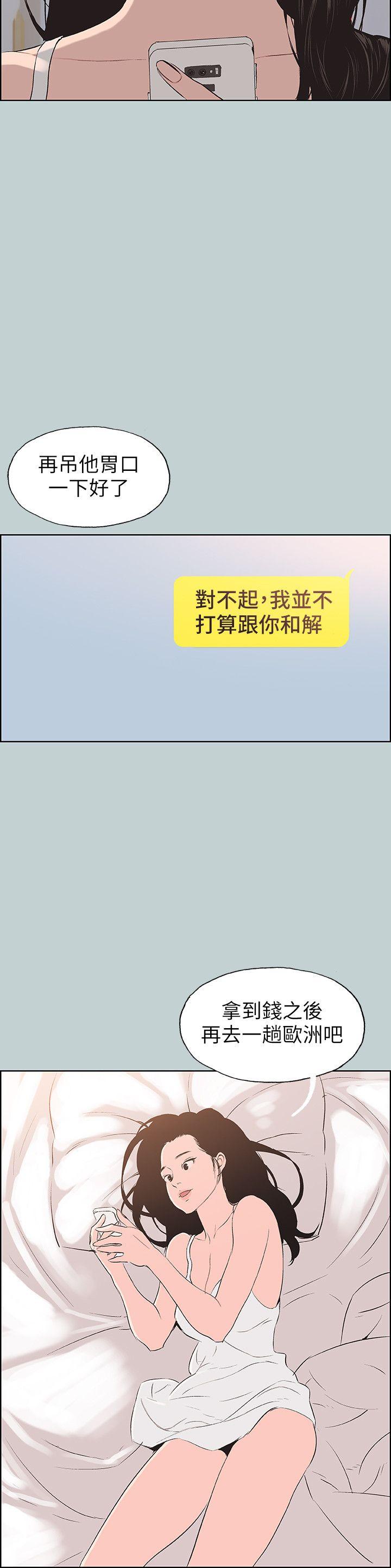 [韩国漫画] 愉快的旅行 剧情,巨乳大奶#[26P]-13