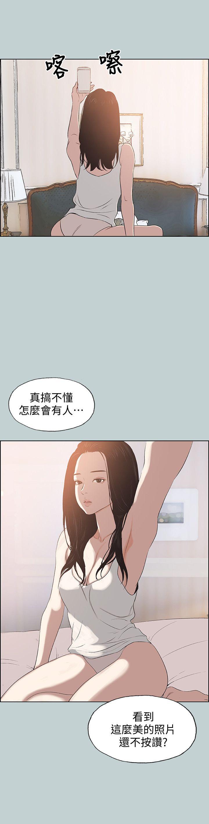 [韩国漫画] 愉快的旅行 剧情,巨乳大奶#[26P]-21