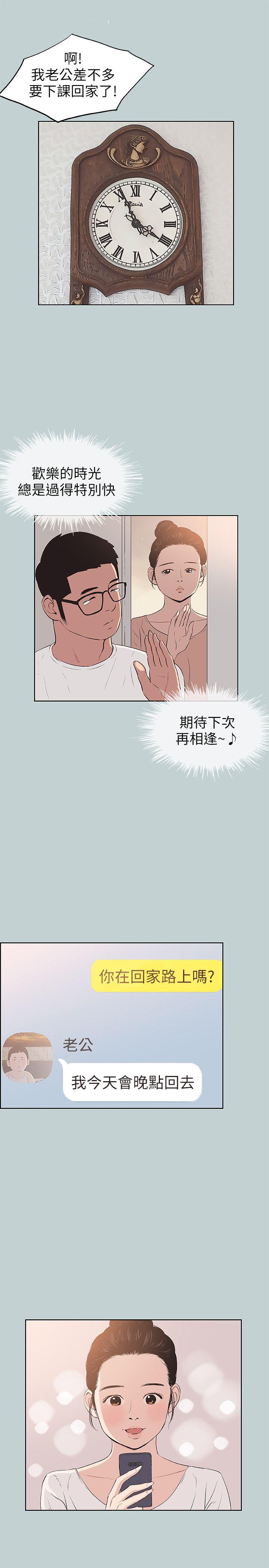 [韩国漫画] 愉快的旅行 剧情,巨乳大奶#[29P]-13