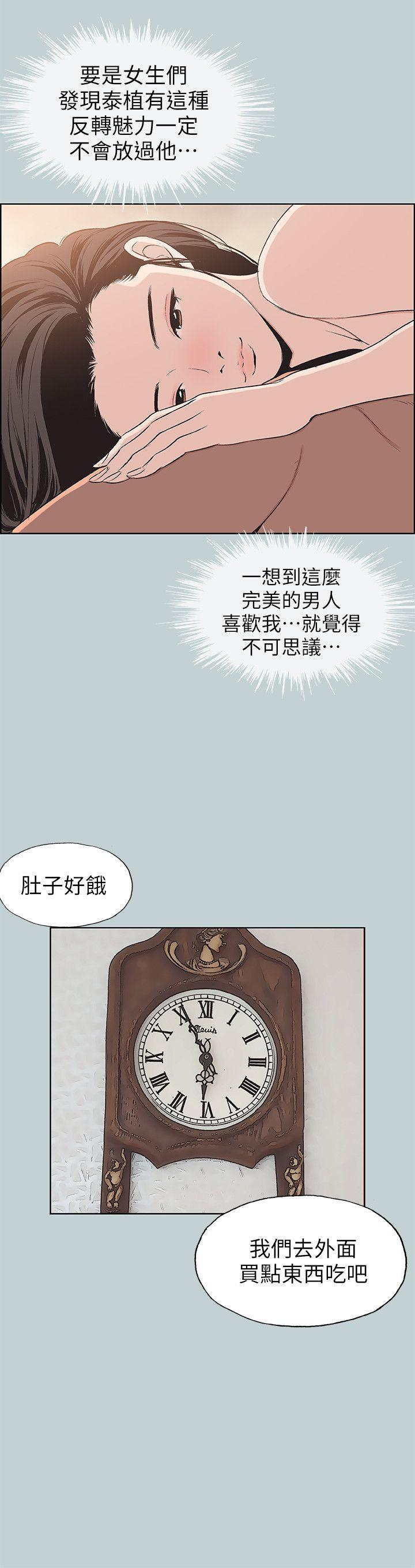 [韩国漫画] 愉快的旅行 剧情,巨乳大奶#[29P]-18