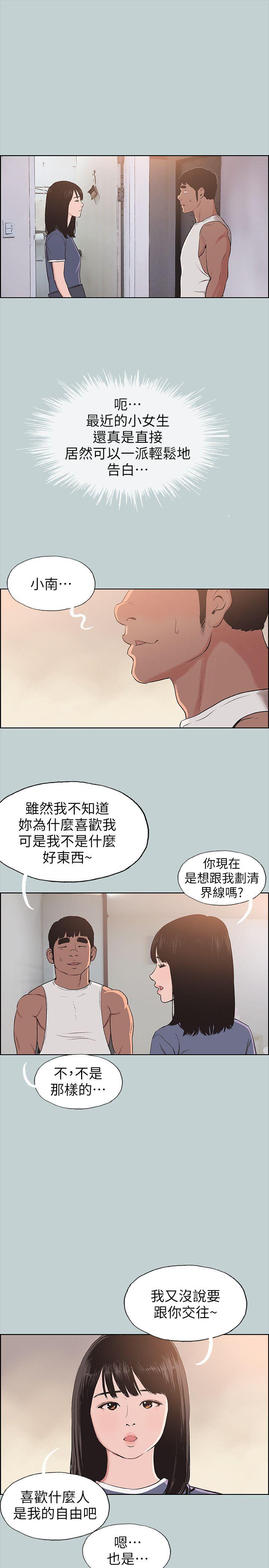 [韩国漫画] 愉快的旅行 剧情,巨乳大奶#[29P]-3