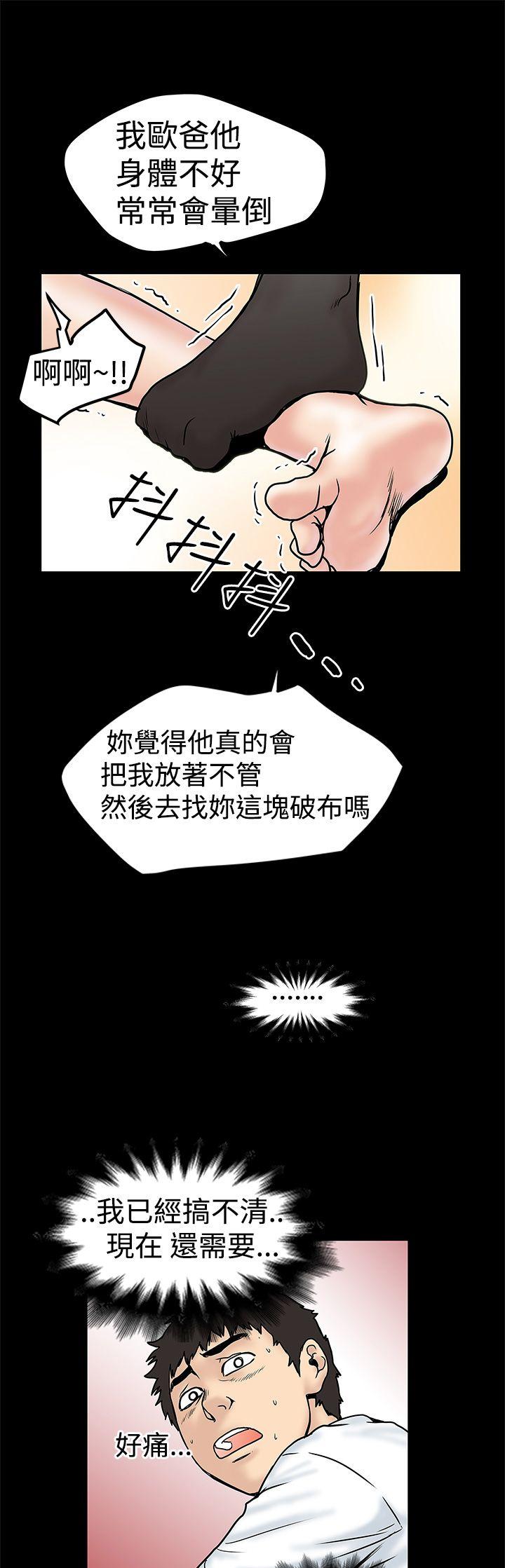 [韩国漫画] 想像狂热 爱情,巨乳大奶#[28P]-15