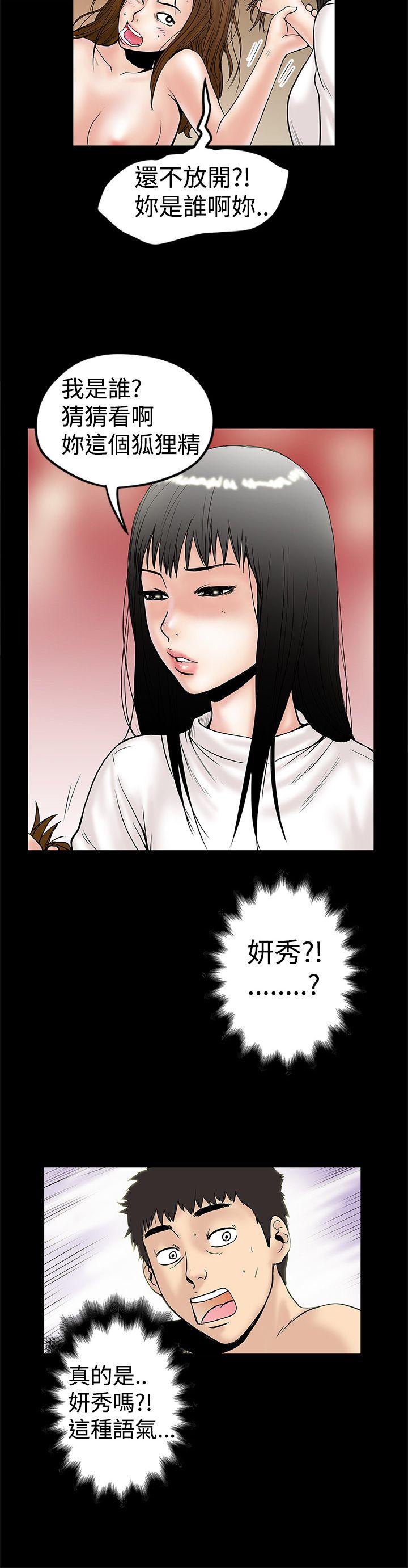 [韩国漫画] 想像狂热 爱情,巨乳大奶#[28P]-6