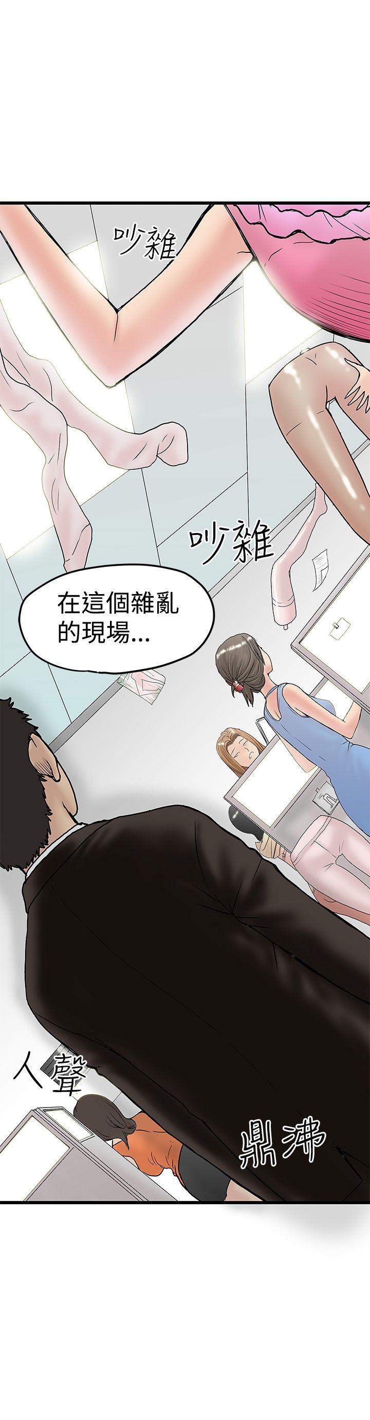 [韩国漫画] 想像狂热 爱情,巨乳大奶#[26P]-10