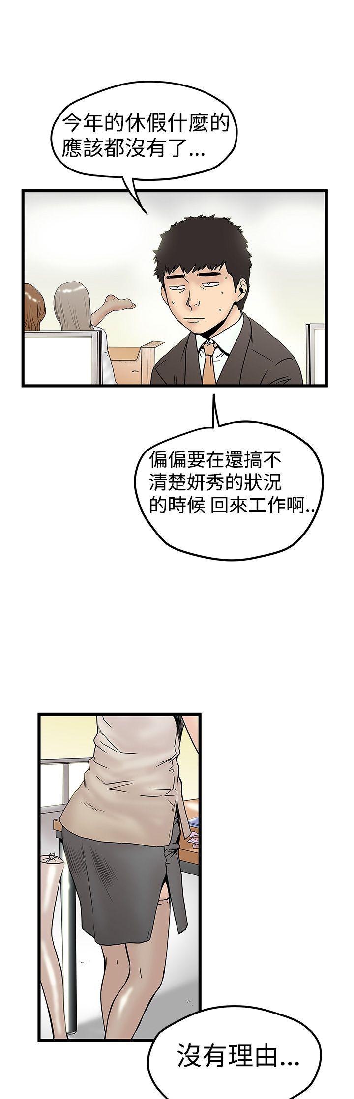 [韩国漫画] 想像狂热 爱情,巨乳大奶#[26P]-11