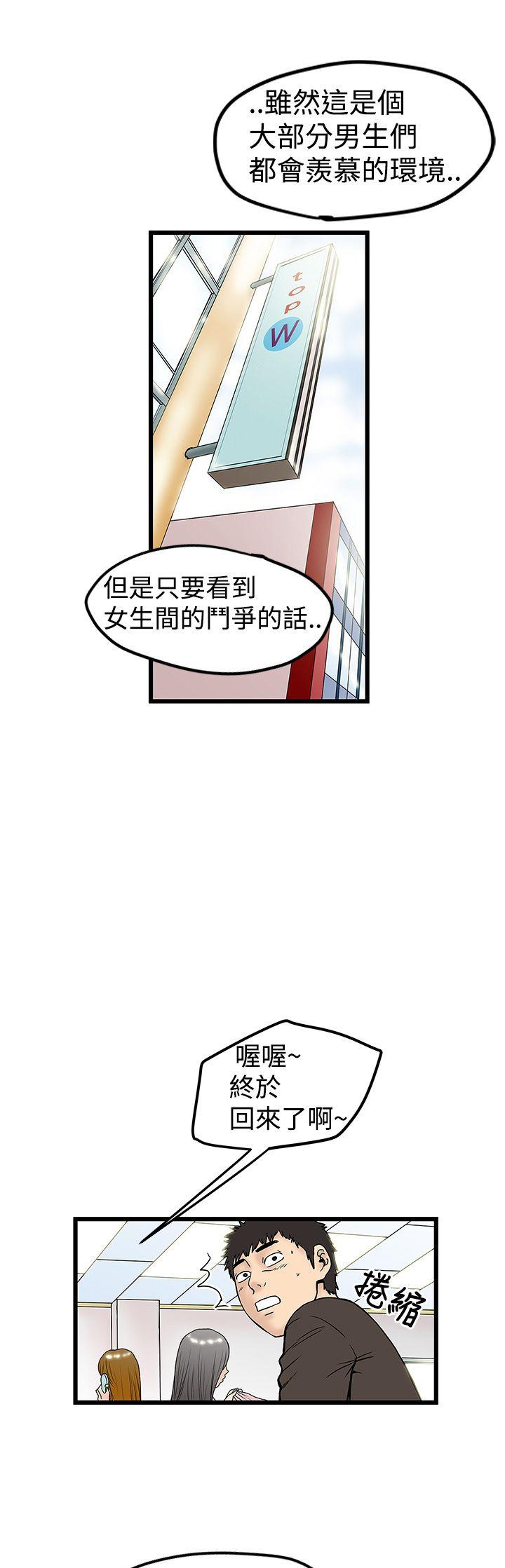 [韩国漫画] 想像狂热 爱情,巨乳大奶#[26P]-13