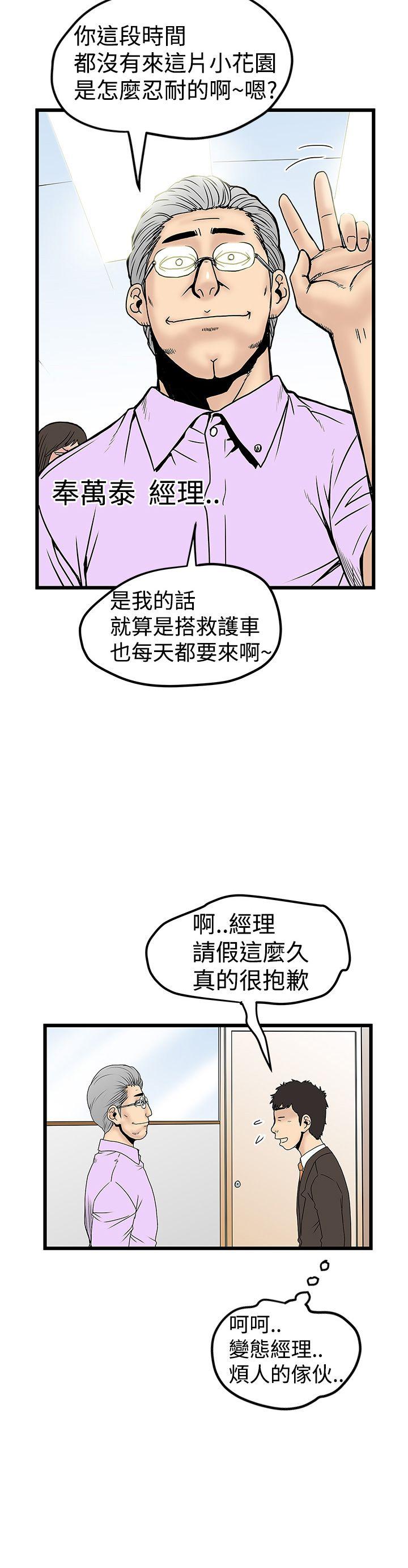 [韩国漫画] 想像狂热 爱情,巨乳大奶#[26P]-14