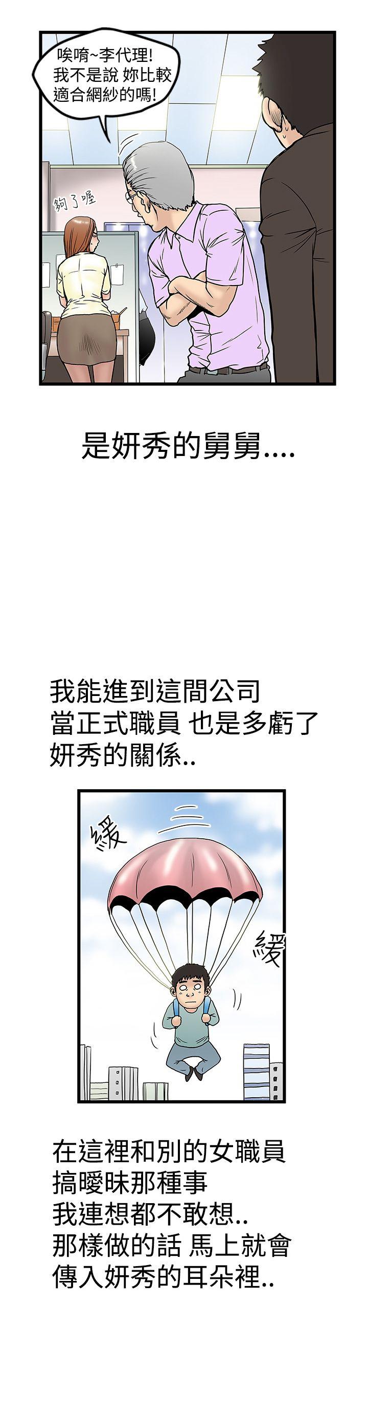 [韩国漫画] 想像狂热 爱情,巨乳大奶#[26P]-16