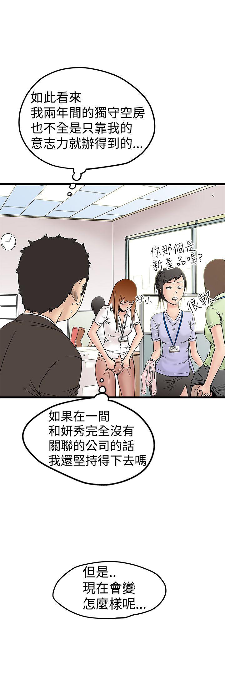 [韩国漫画] 想像狂热 爱情,巨乳大奶#[26P]-17