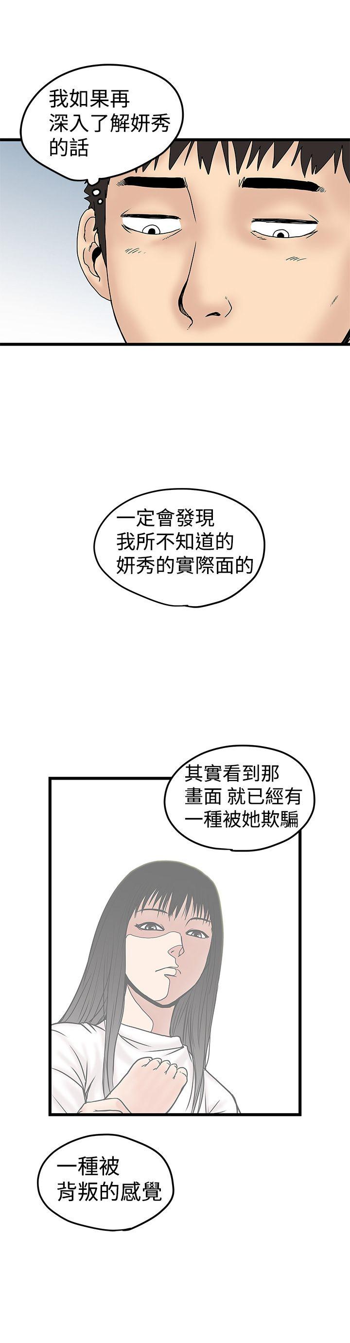 [韩国漫画] 想像狂热 爱情,巨乳大奶#[26P]-18