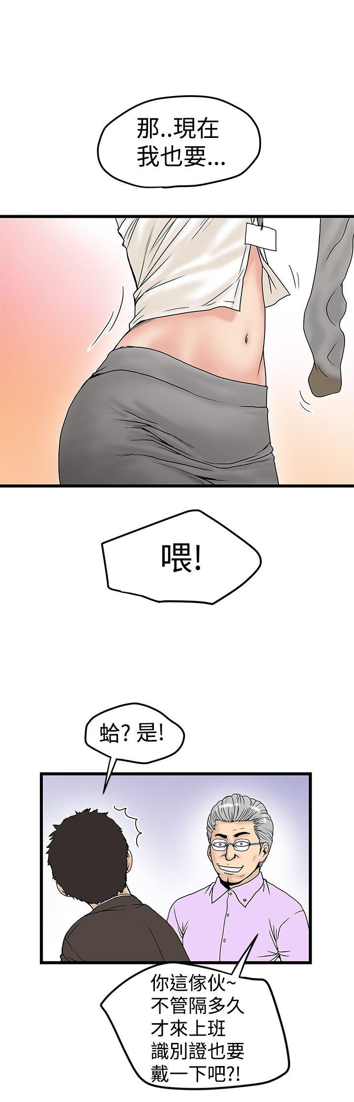 [韩国漫画] 想像狂热 爱情,巨乳大奶#[26P]-19