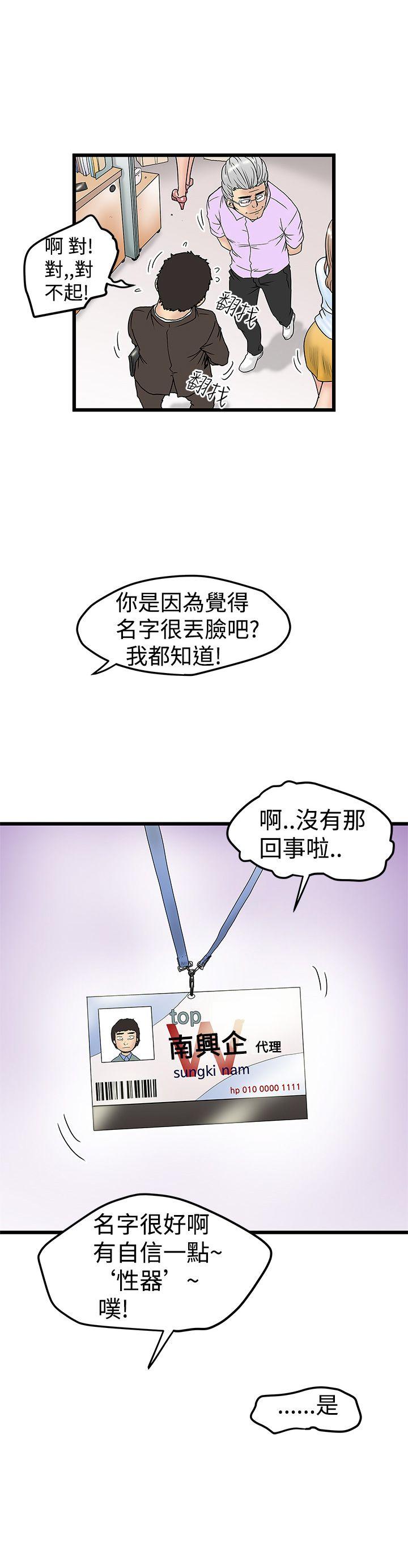 [韩国漫画] 想像狂热 爱情,巨乳大奶#[26P]-20