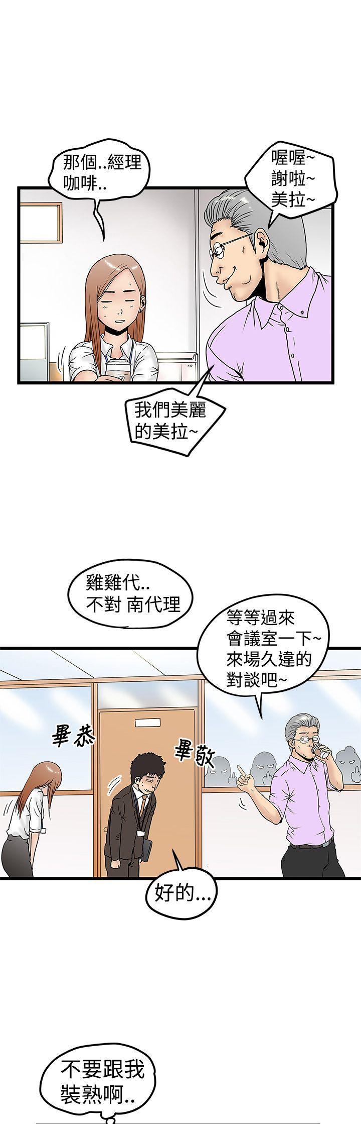[韩国漫画] 想像狂热 爱情,巨乳大奶#[26P]-21