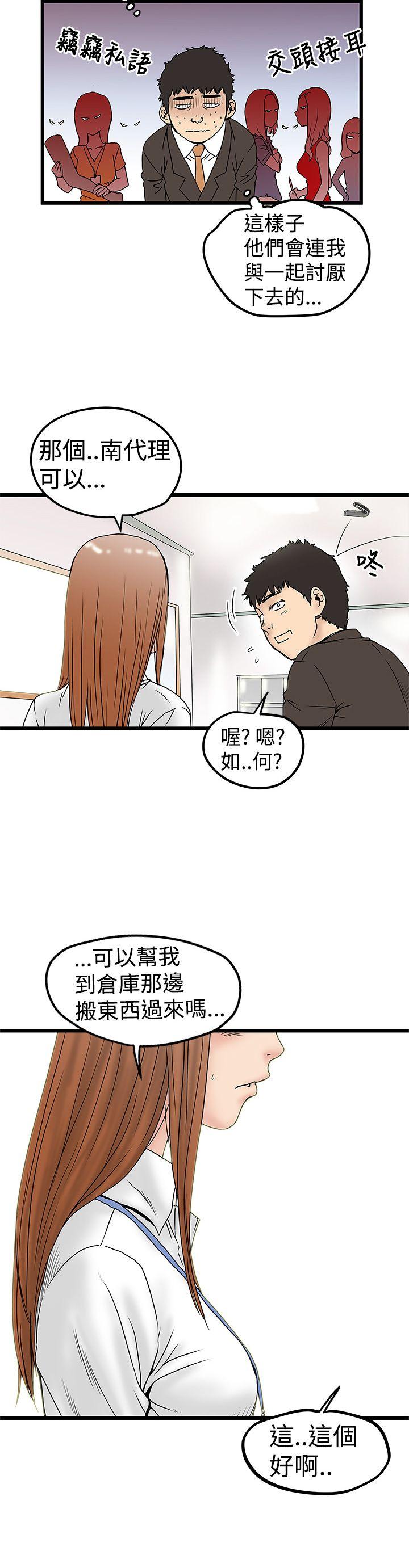 [韩国漫画] 想像狂热 爱情,巨乳大奶#[26P]-22