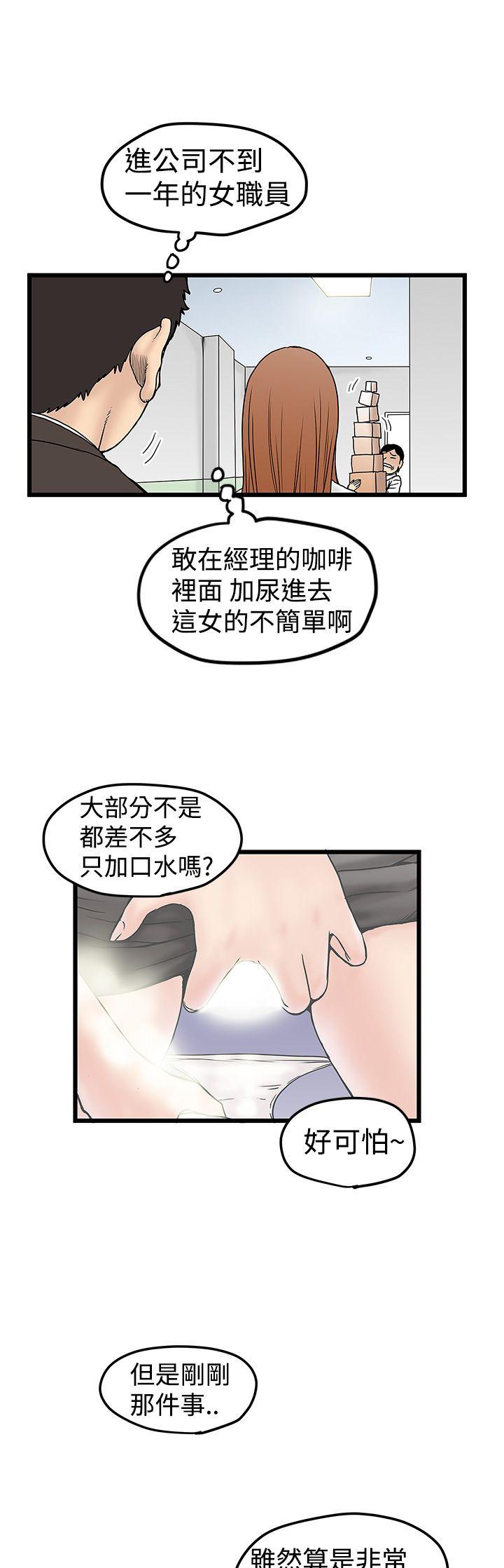 [韩国漫画] 想像狂热 爱情,巨乳大奶#[26P]-23