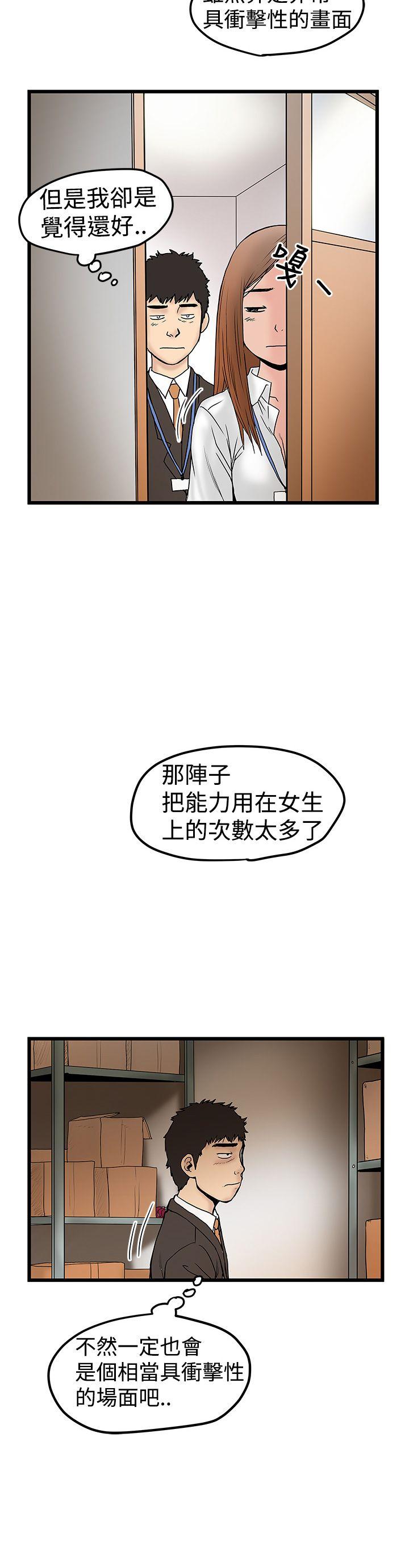 [韩国漫画] 想像狂热 爱情,巨乳大奶#[26P]-24