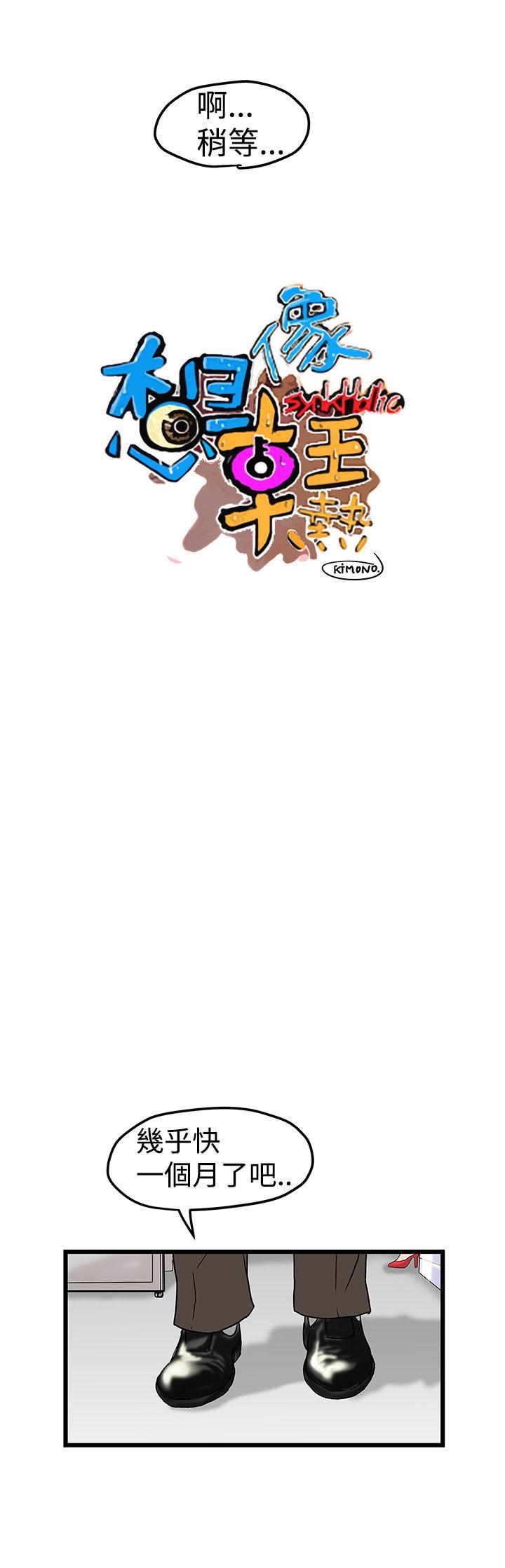 [韩国漫画] 想像狂热 爱情,巨乳大奶#[26P]-9