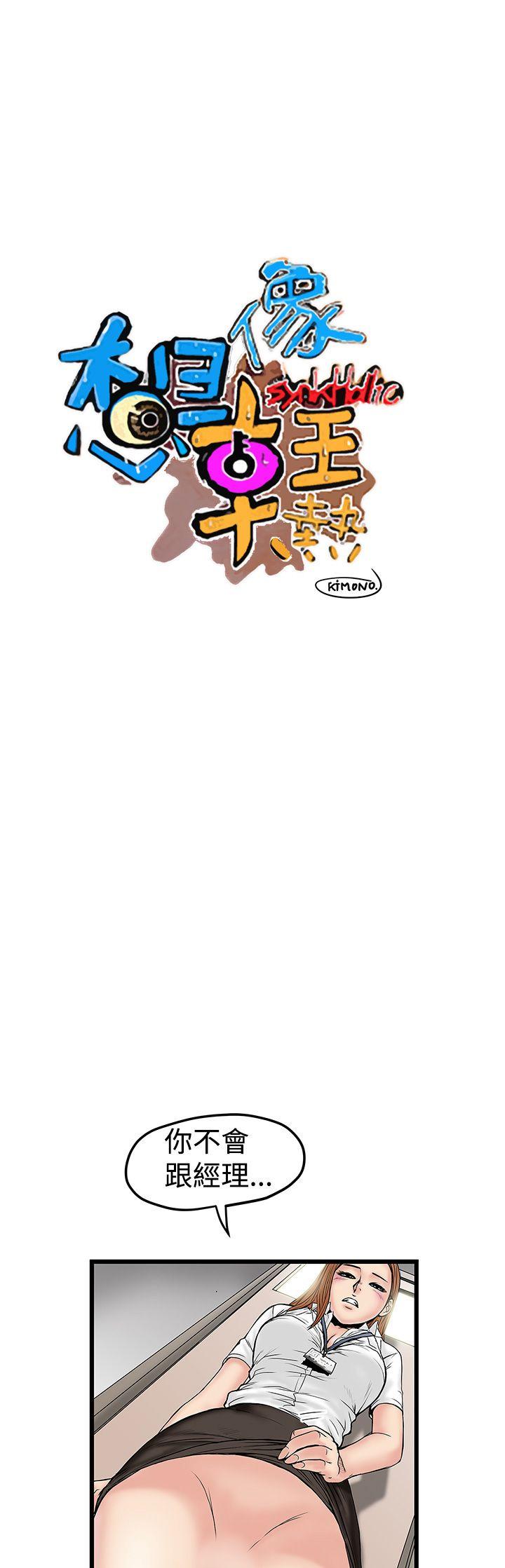 [韩国漫画] 想像狂热 爱情,巨乳大奶#[26P]-1