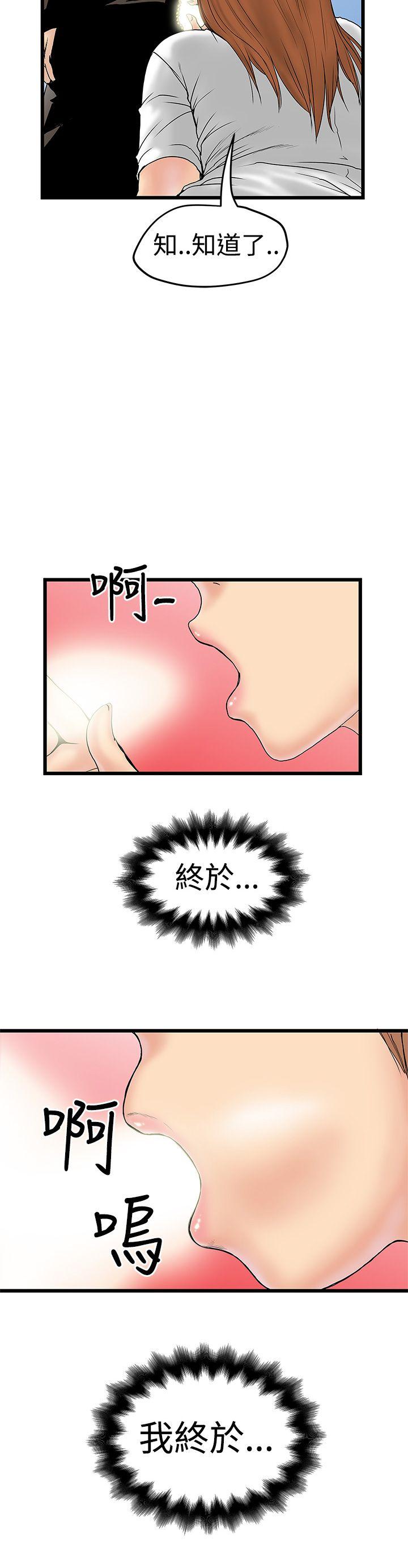 [韩国漫画] 想像狂热 爱情,巨乳大奶#[26P]-10