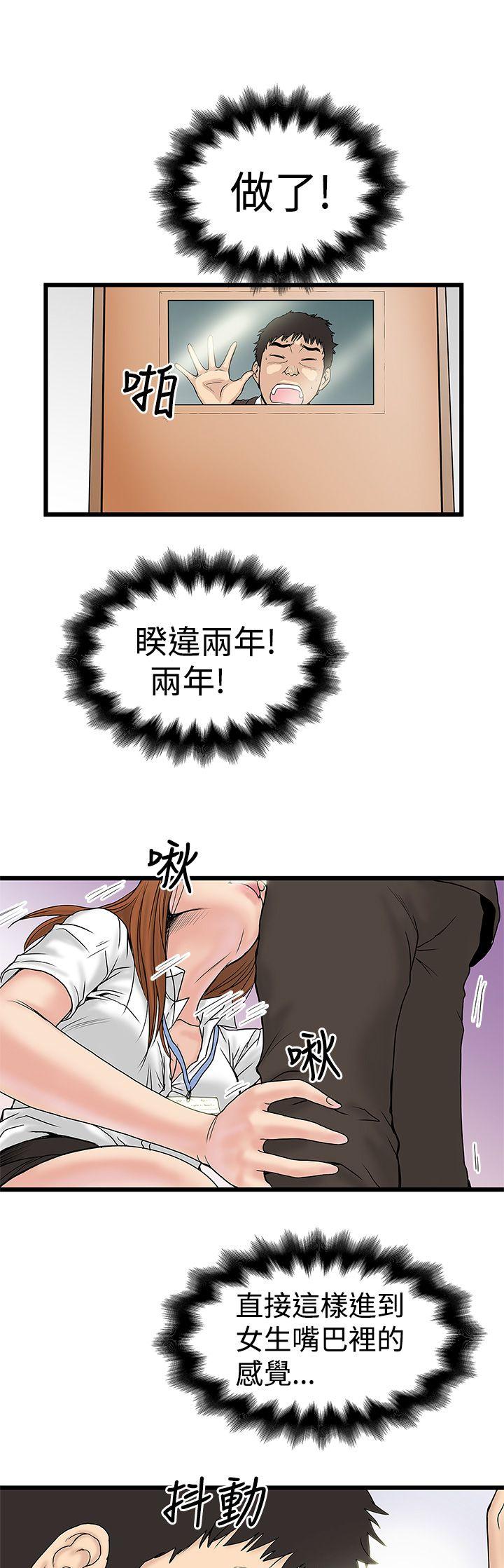[韩国漫画] 想像狂热 爱情,巨乳大奶#[26P]-11