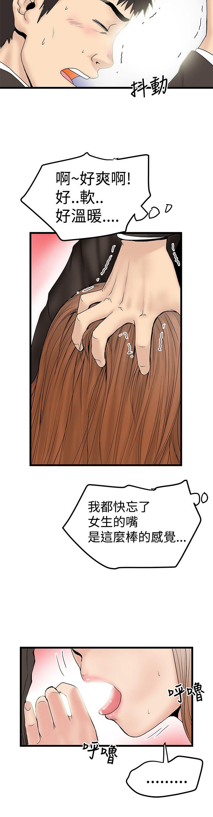 [韩国漫画] 想像狂热 爱情,巨乳大奶#[26P]-12