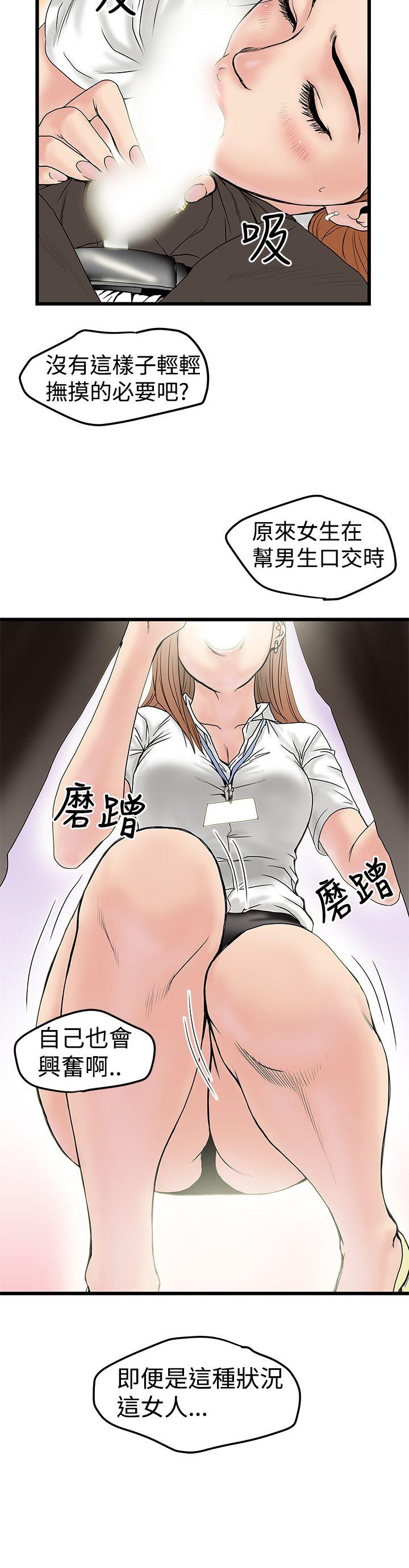 [韩国漫画] 想像狂热 爱情,巨乳大奶#[26P]-14