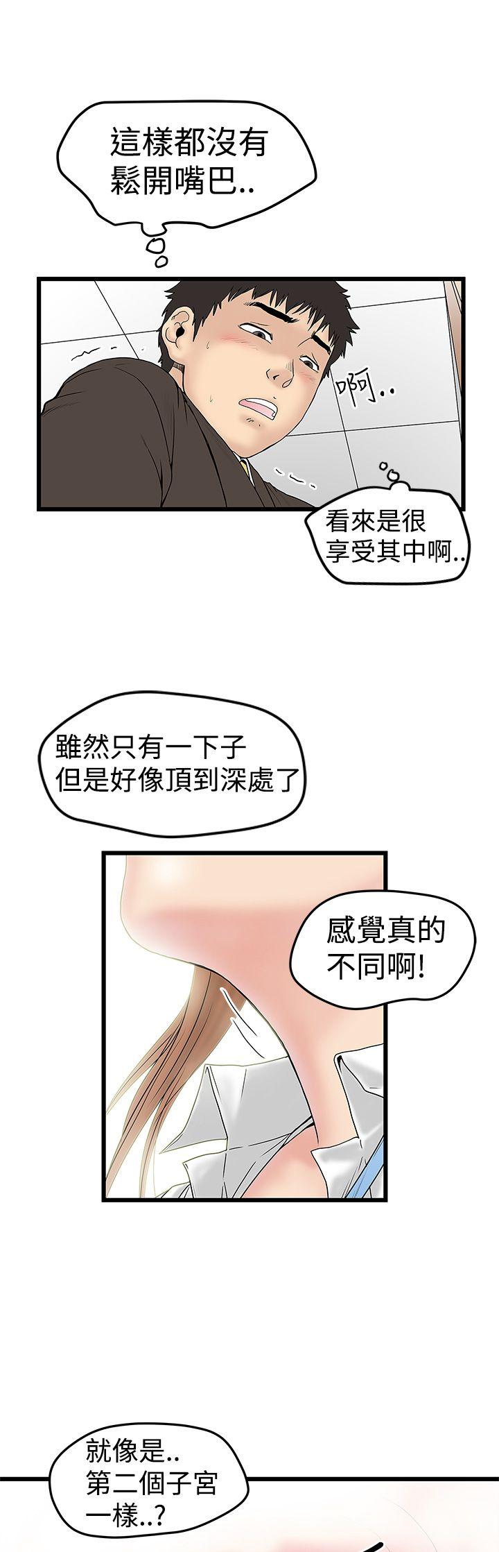 [韩国漫画] 想像狂热 爱情,巨乳大奶#[26P]-17