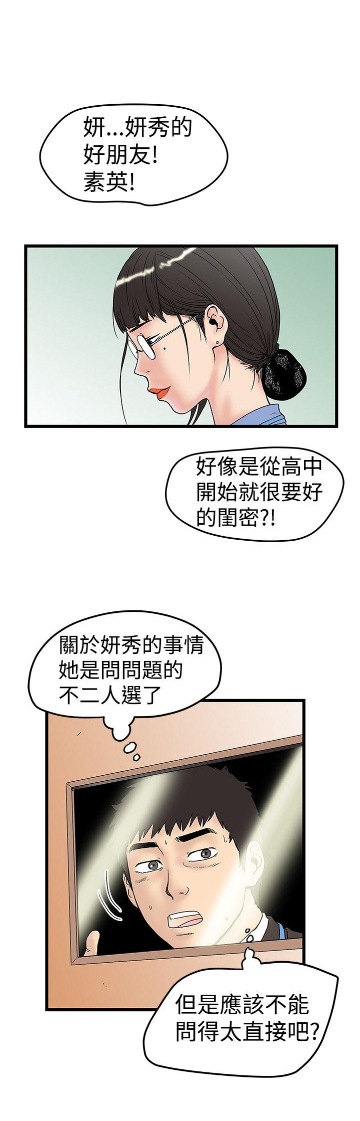 [韩国漫画] 想像狂热 爱情,巨乳大奶#[26P]-19