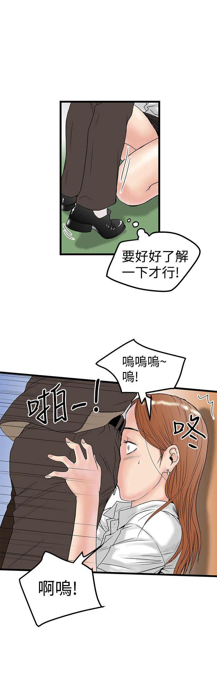 [韩国漫画] 想像狂热 爱情,巨乳大奶#[26P]-21