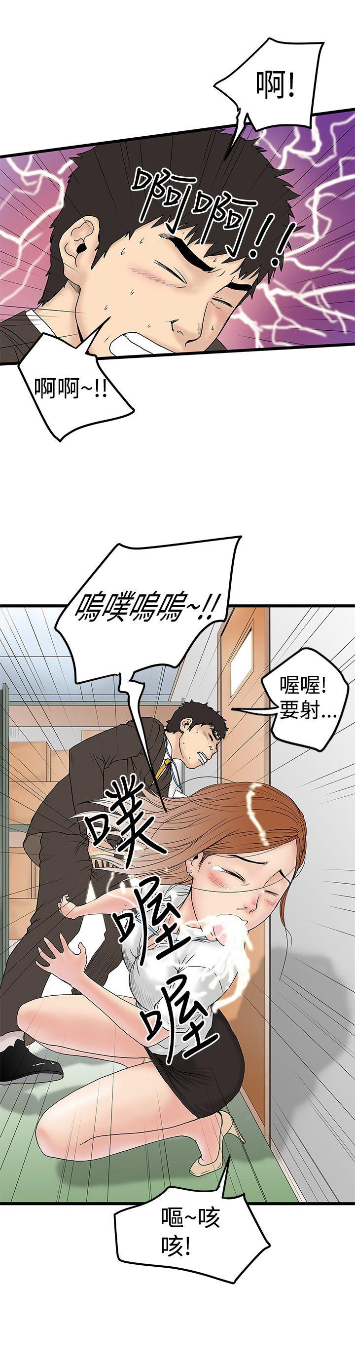 [韩国漫画] 想像狂热 爱情,巨乳大奶#[26P]-22