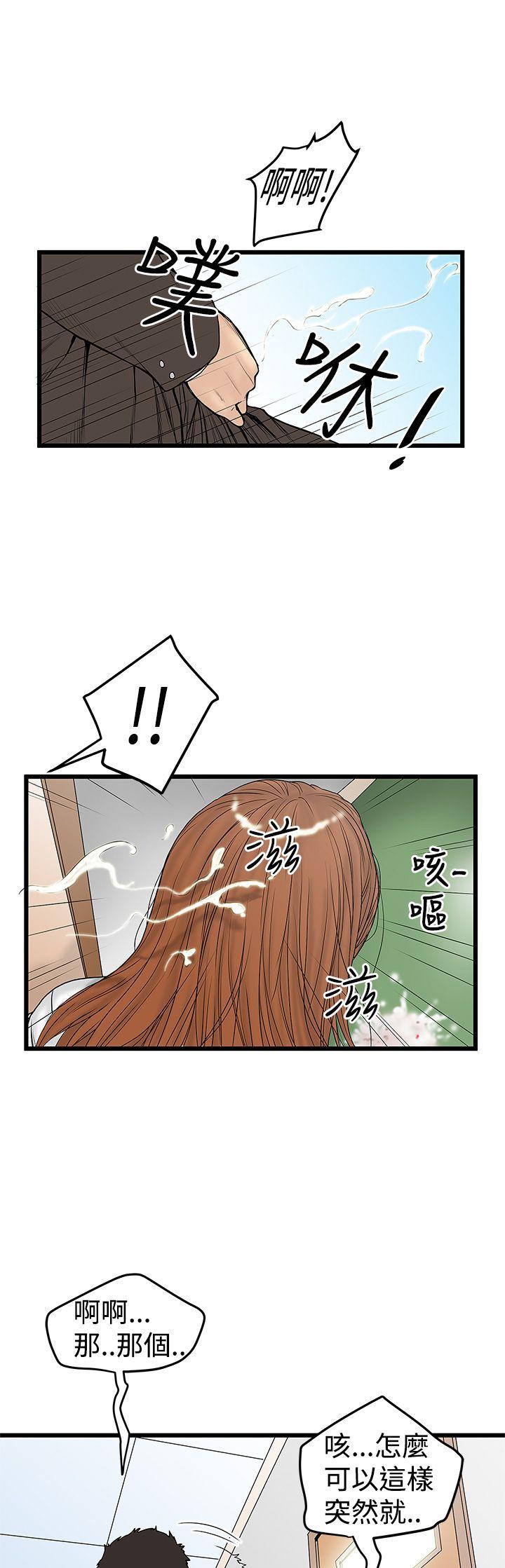 [韩国漫画] 想像狂热 爱情,巨乳大奶#[26P]-23