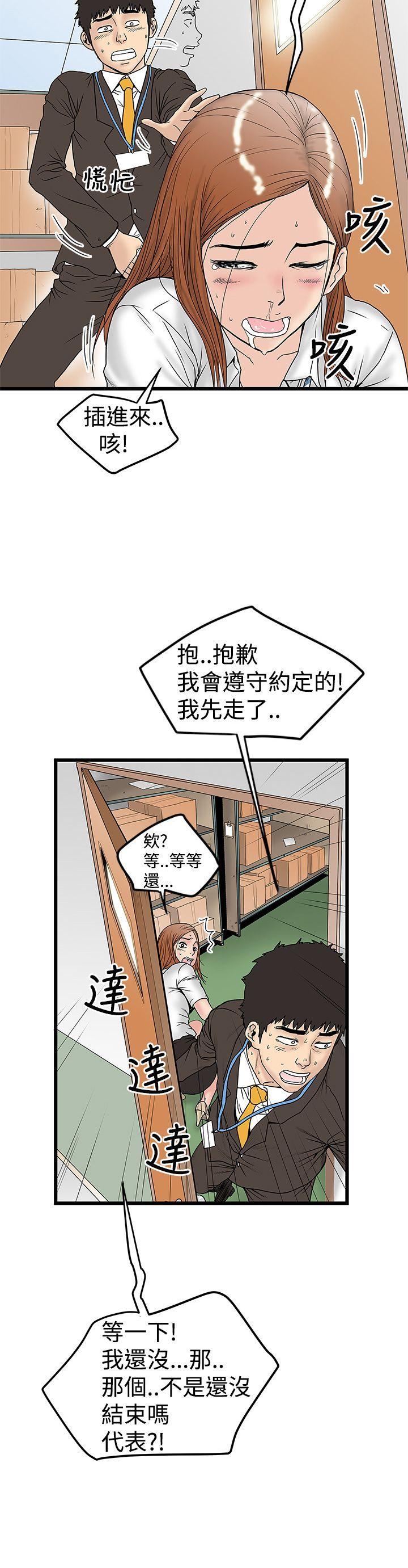 [韩国漫画] 想像狂热 爱情,巨乳大奶#[26P]-24