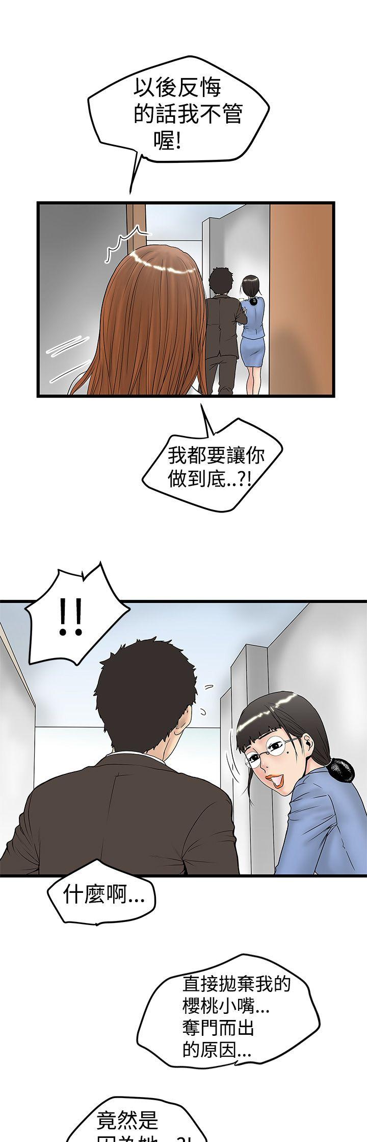 [韩国漫画] 想像狂热 爱情,巨乳大奶#[26P]-25