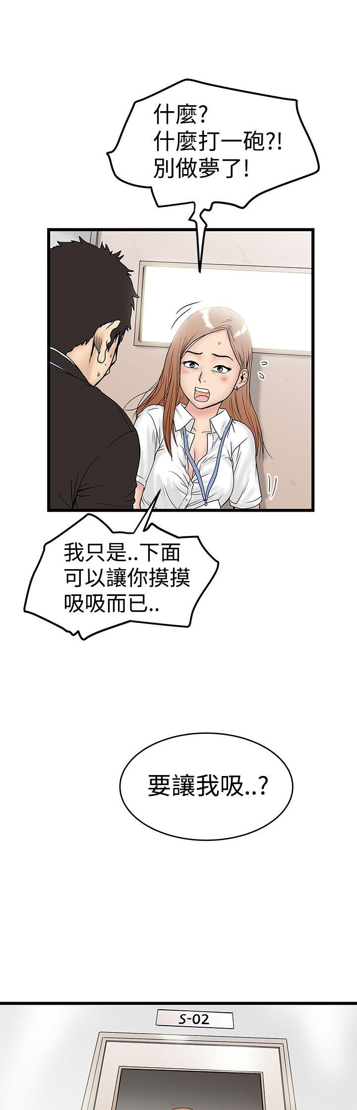 [韩国漫画] 想像狂热 爱情,巨乳大奶#[26P]-3