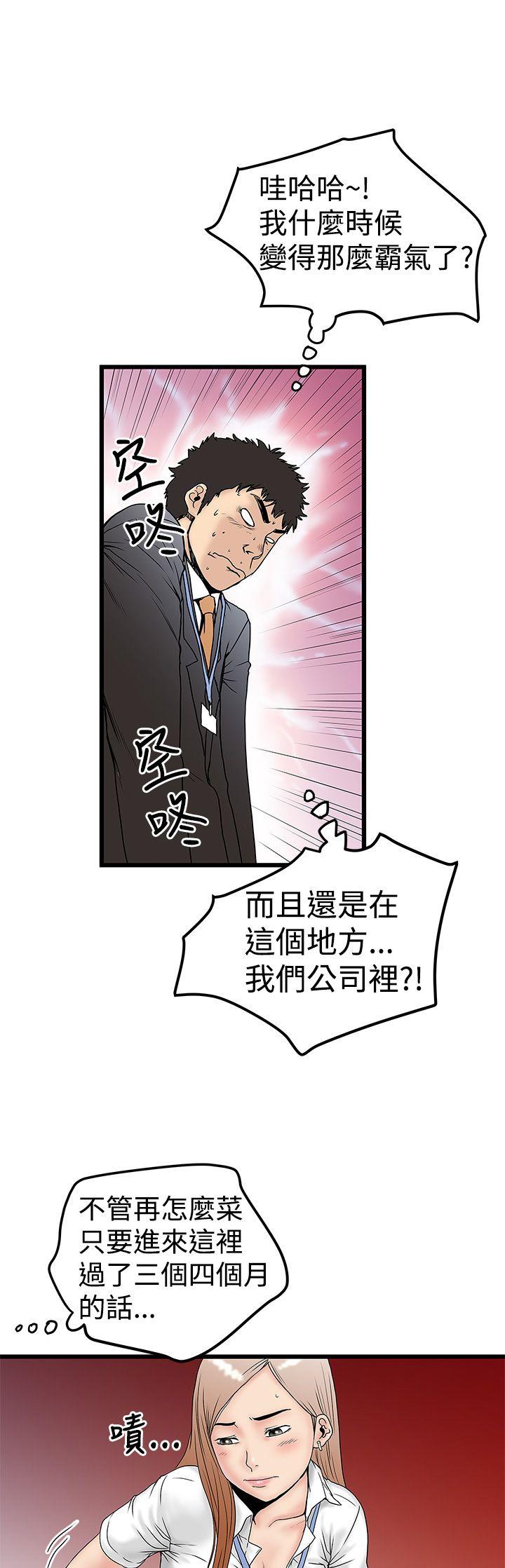 [韩国漫画] 想像狂热 爱情,巨乳大奶#[26P]-5