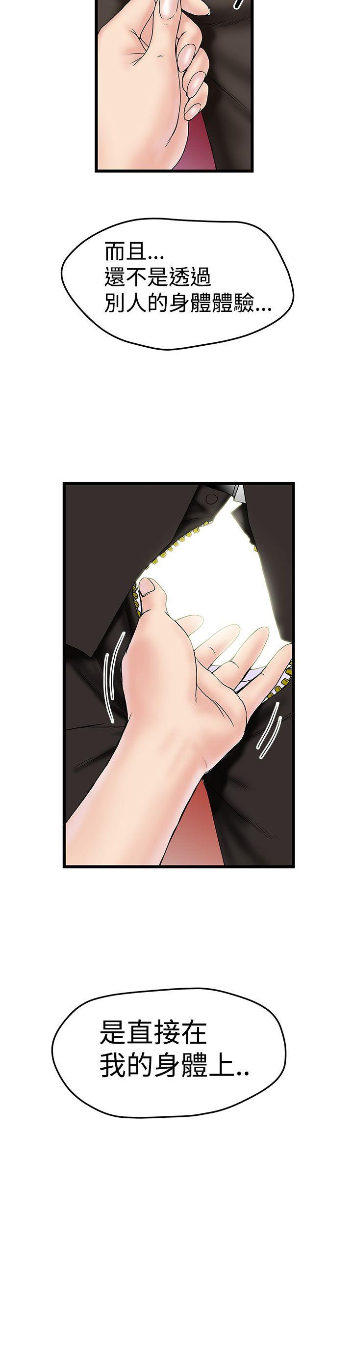 [韩国漫画] 想像狂热 爱情,巨乳大奶#[26P]-8