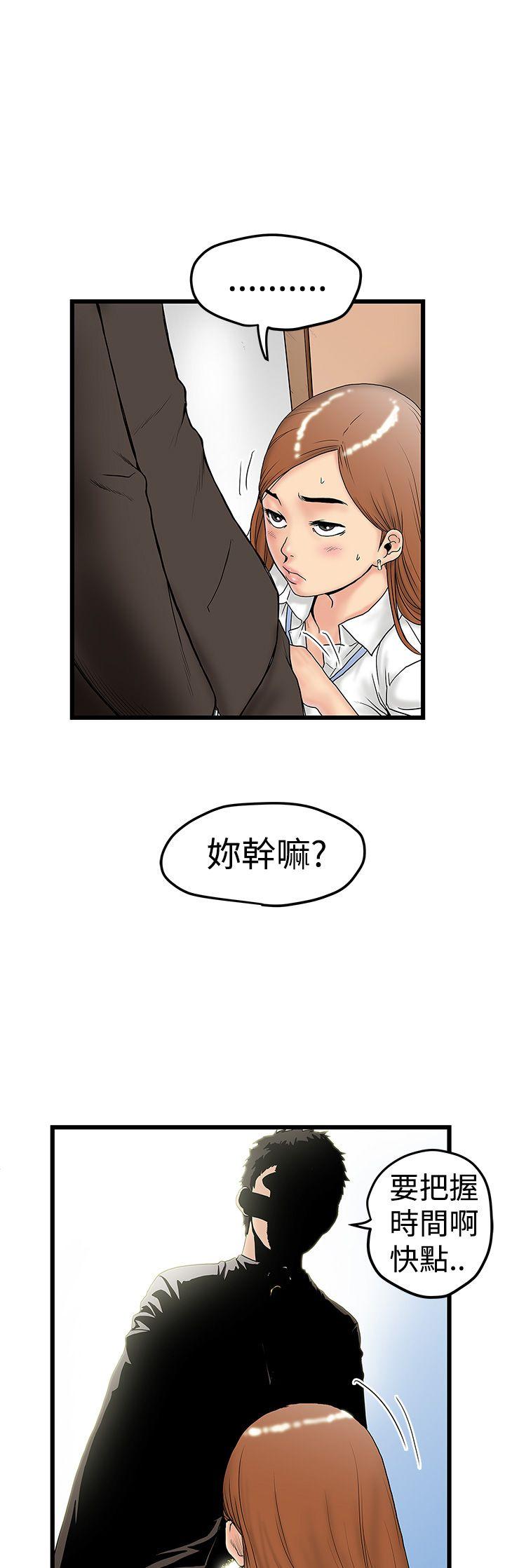 [韩国漫画] 想像狂热 爱情,巨乳大奶#[26P]-9