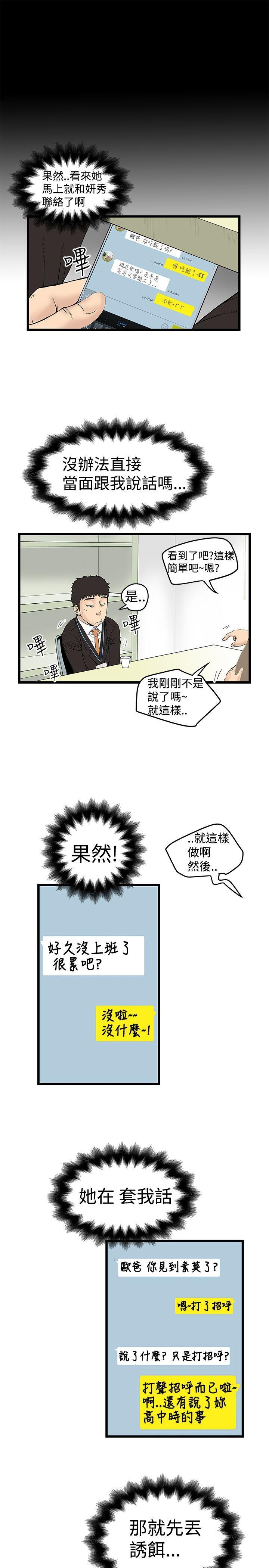 [韩国漫画] 想像狂热 爱情,巨乳大奶#[23P]-13