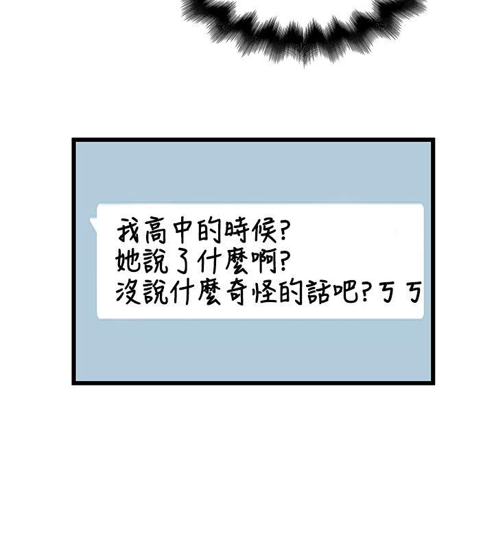 [韩国漫画] 想像狂热 爱情,巨乳大奶#[23P]-14