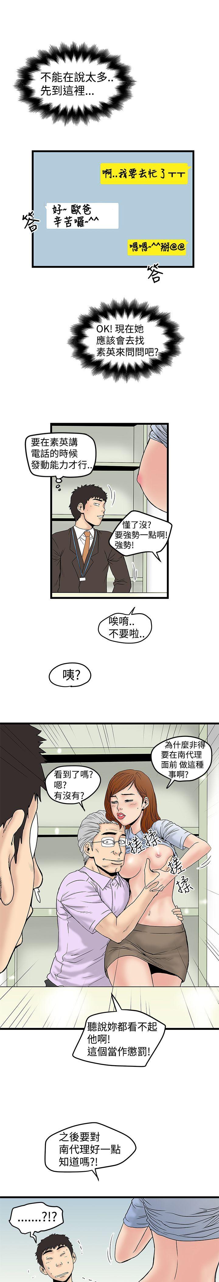 [韩国漫画] 想像狂热 爱情,巨乳大奶#[23P]-15