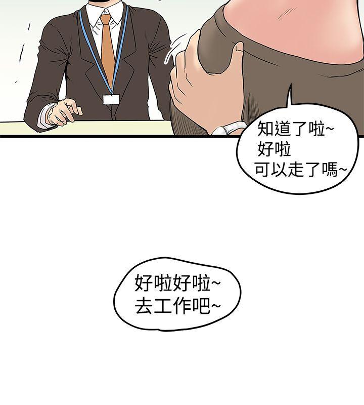 [韩国漫画] 想像狂热 爱情,巨乳大奶#[23P]-16