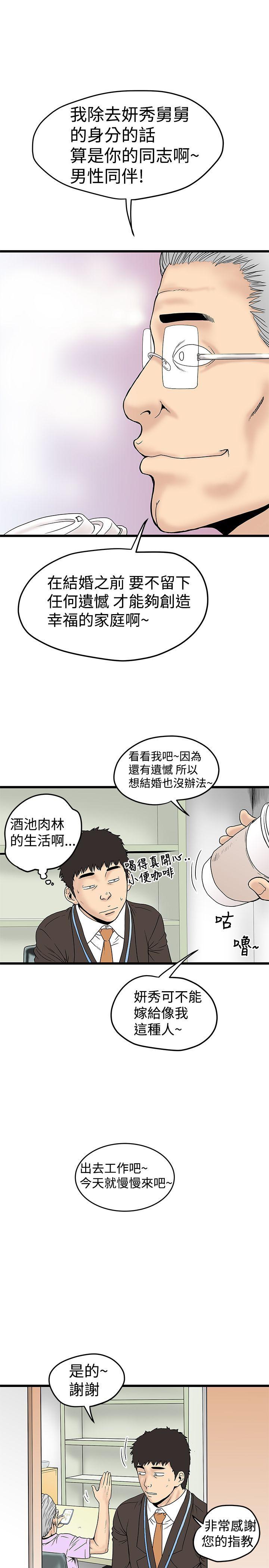 [韩国漫画] 想像狂热 爱情,巨乳大奶#[23P]-19