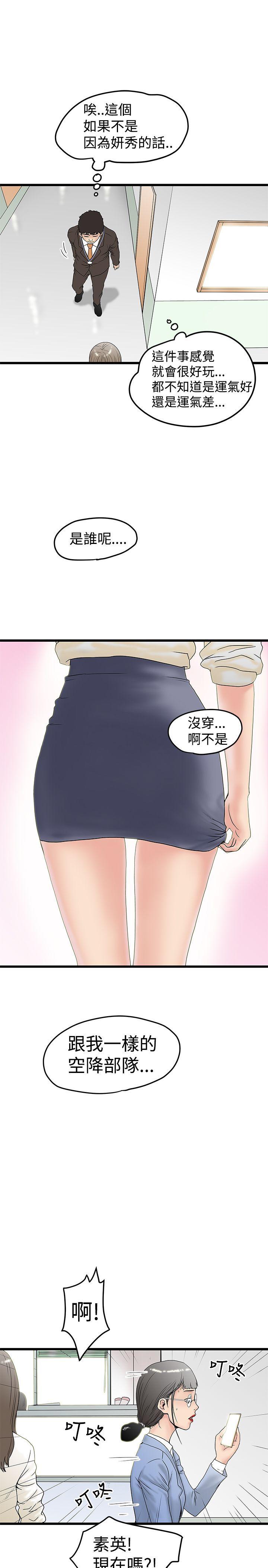 [韩国漫画] 想像狂热 爱情,巨乳大奶#[23P]-21