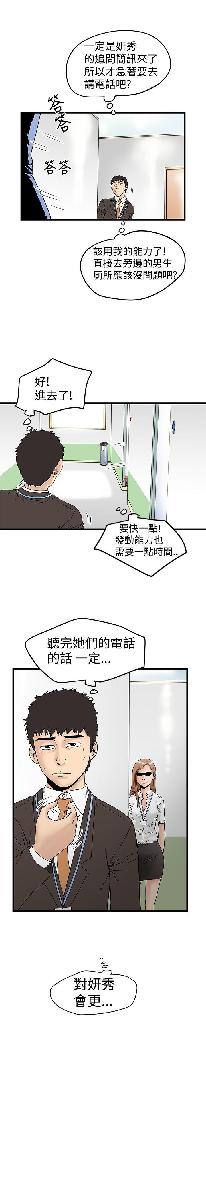 [韩国漫画] 想像狂热 爱情,巨乳大奶#[23P]-23