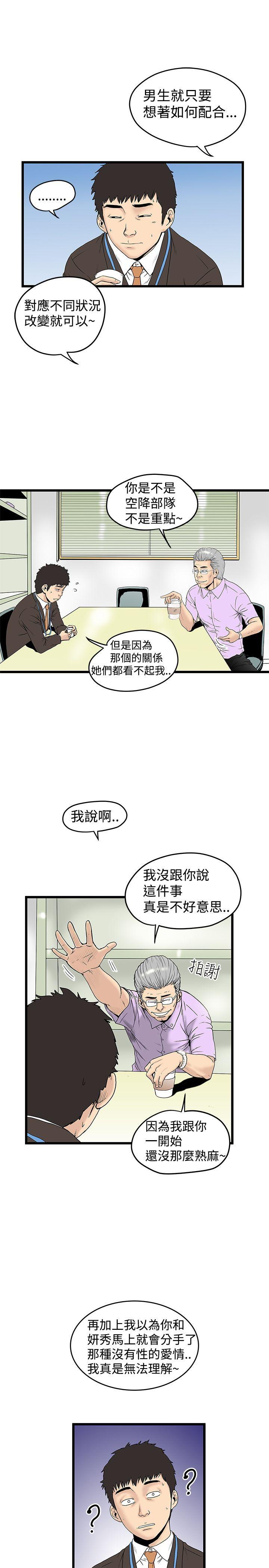 [韩国漫画] 想像狂热 爱情,巨乳大奶#[23P]-3