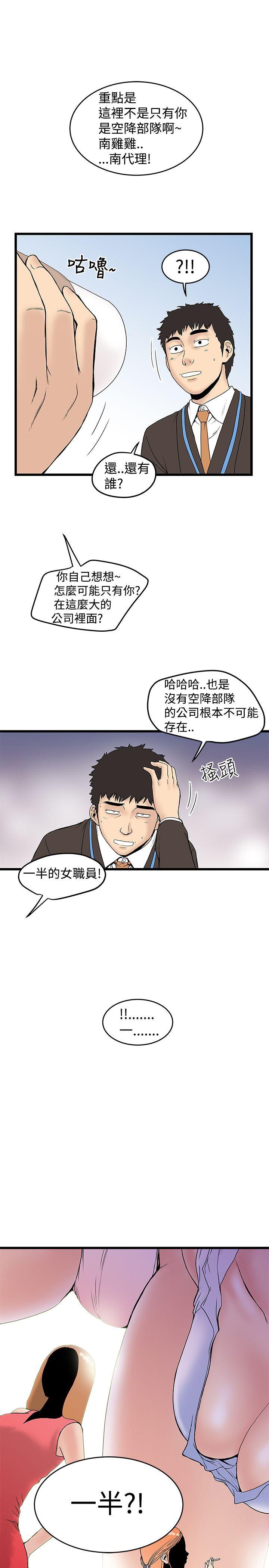 [韩国漫画] 想像狂热 爱情,巨乳大奶#[23P]-5