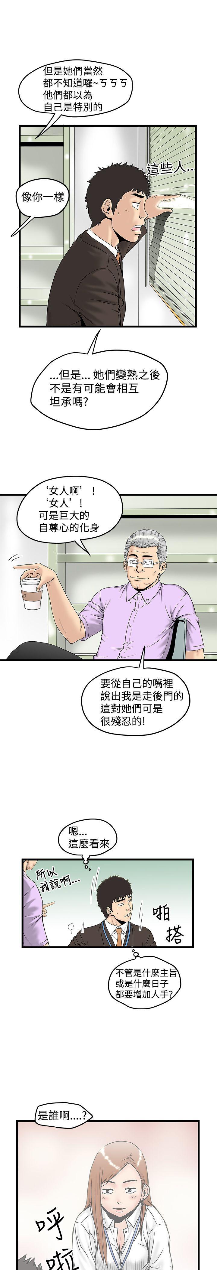 [韩国漫画] 想像狂热 爱情,巨乳大奶#[23P]-7