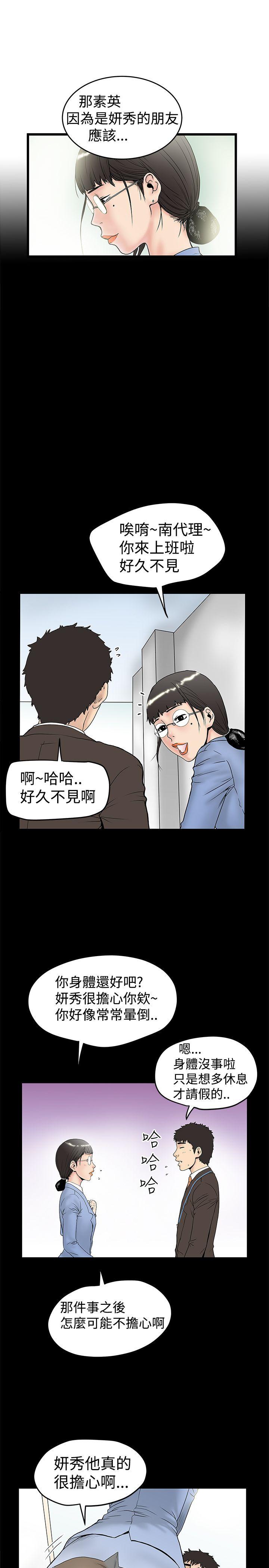 [韩国漫画] 想像狂热 爱情,巨乳大奶#[23P]-9