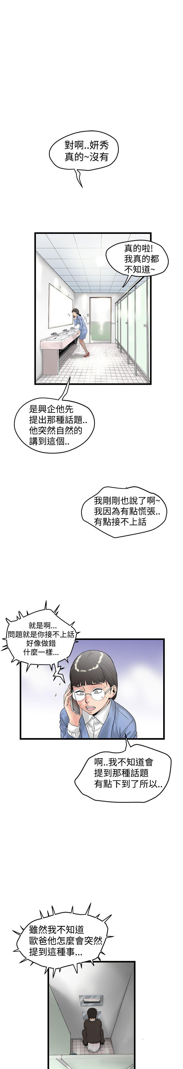 [韩国漫画] 想像狂热 爱情,巨乳大奶#[25P]-1