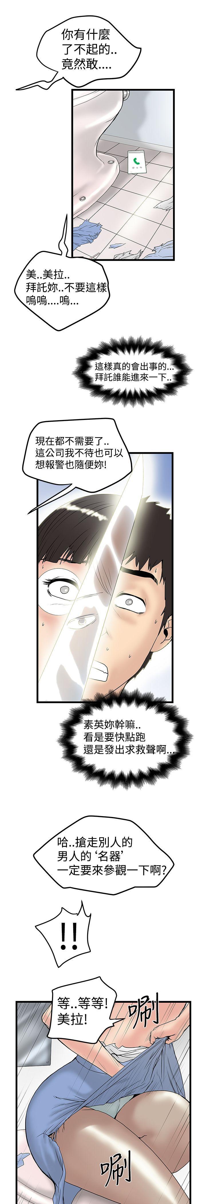[韩国漫画] 想像狂热 爱情,巨乳大奶#[25P]-15